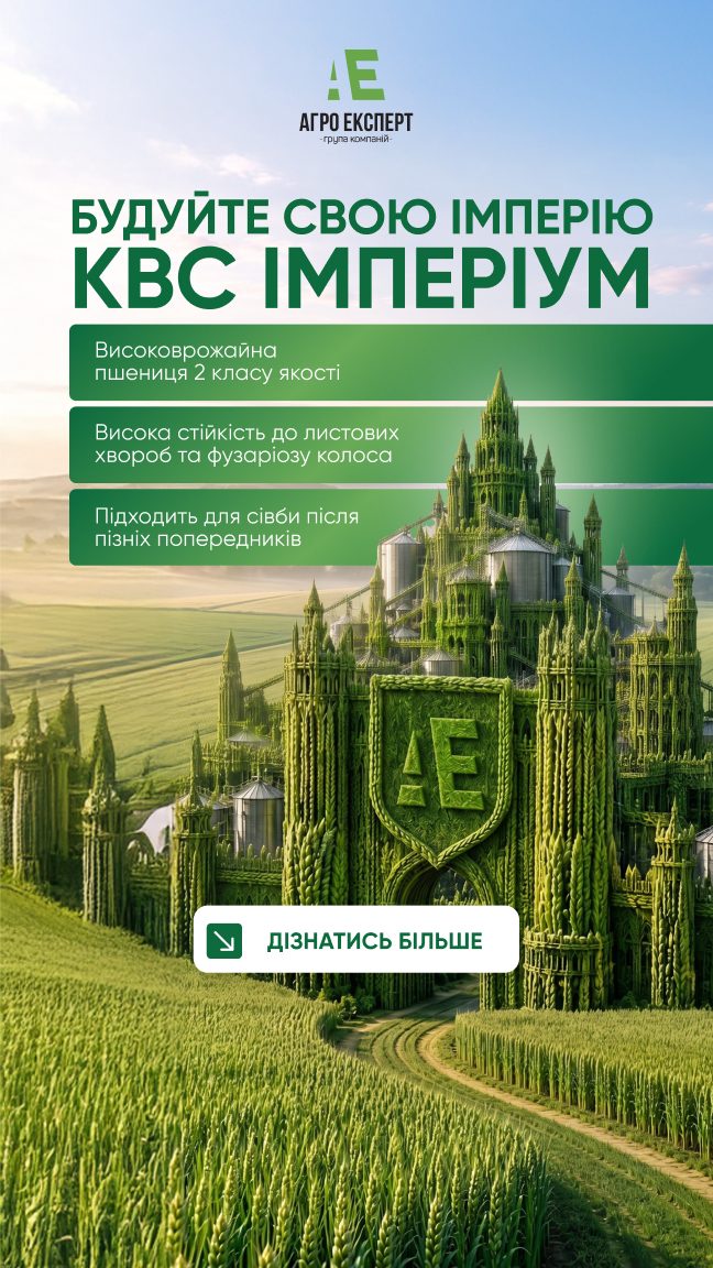 agroexpert kws imperium