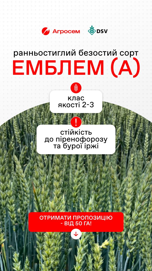agrosem emblem